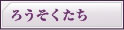 �낤�������i�ꗗ