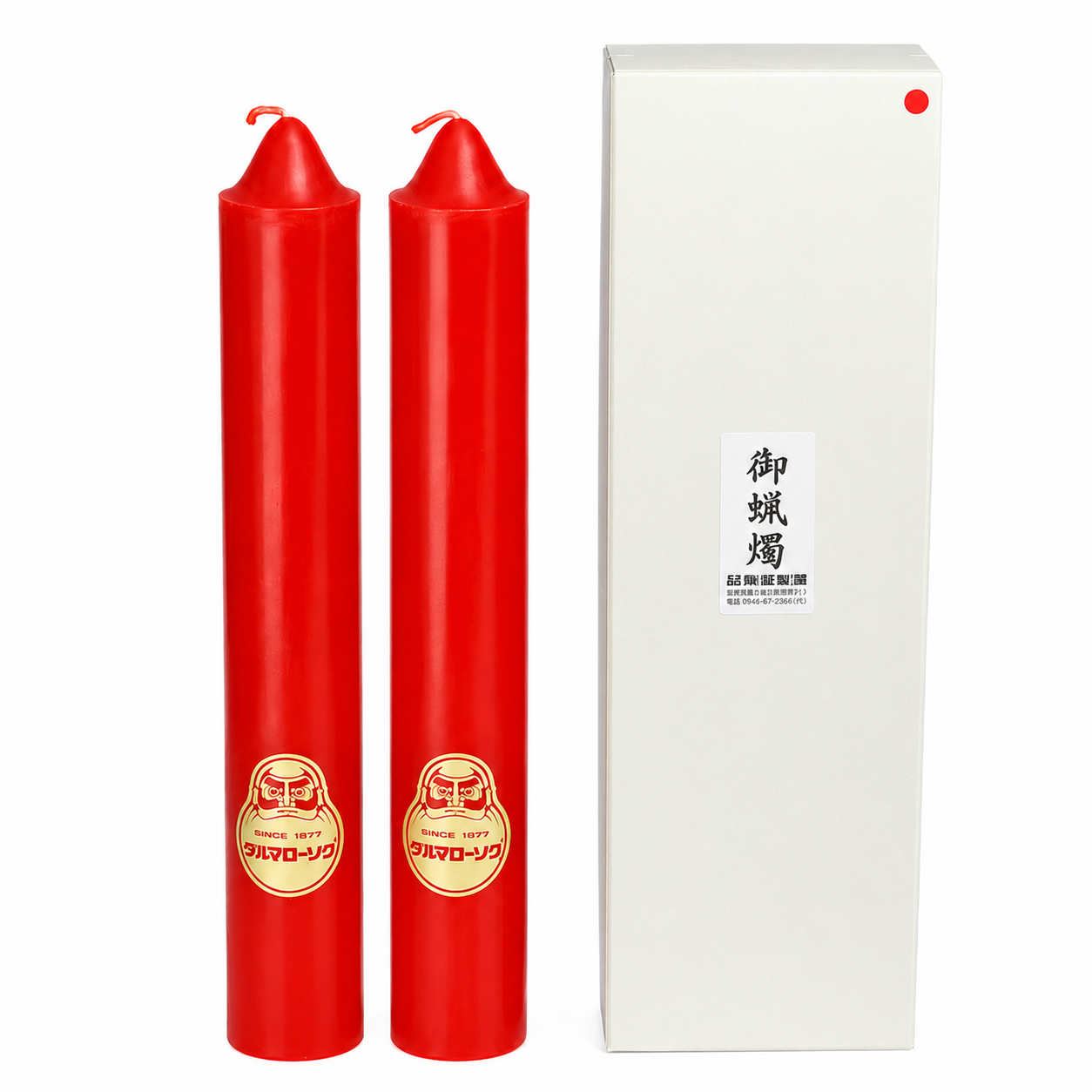 朱ダルマ200号/2本