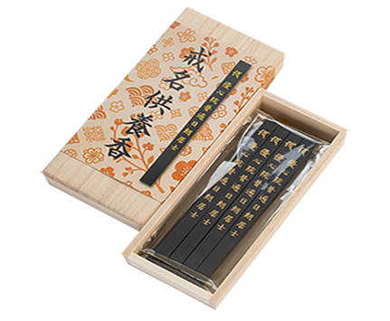文字入りお線香